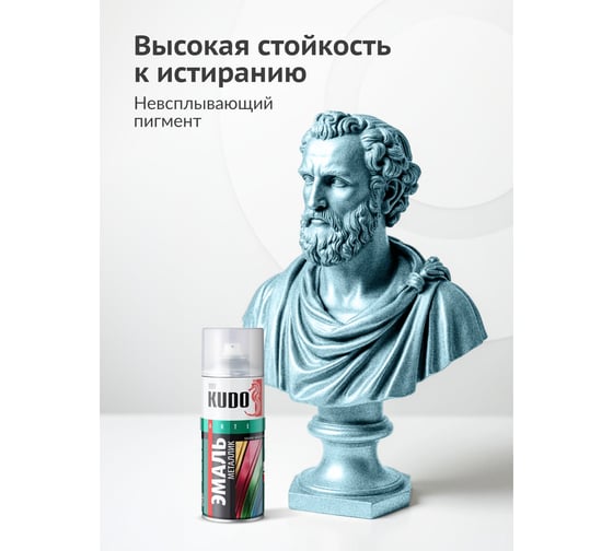 Эмаль металлик универсальная быстросохнущая KUDO SILVER GRAIN FINISH бирюза KU-1055