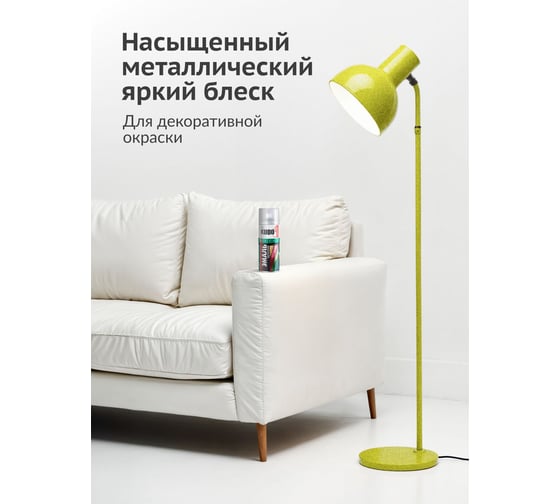 Эмаль металлик универсальная быстросохнущая KUDO SILVER GRAIN FINISH жёлтая олива KU-1050