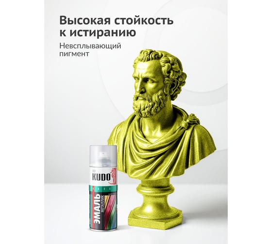 Эмаль металлик универсальная быстросохнущая KUDO SILVER GRAIN FINISH жёлтая олива KU-1050