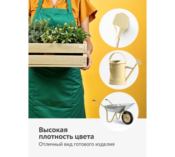 Аэрозольная краска в баллончике KUDO высокопрочная алкидная универсальная глянцевая RAL 1001 кремовая KU-10091