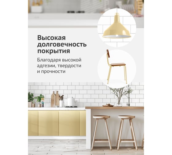Аэрозольная краска в баллончике KUDO высокопрочная алкидная универсальная глянцевая RAL 1001 кремовая KU-10091