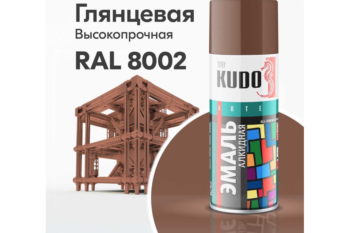 Аэрозольная краска в баллончике KUDO высокопрочная алкидная универсальная  глянцевая RAL 8002 какао KU-1023 - выгодная цена, отзывы, характеристики, 1  видео, фото - купить в Москве и РФ