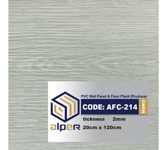 Виниловый ламинат ALPER ПВХ LVT, 20х120 см AFC-214