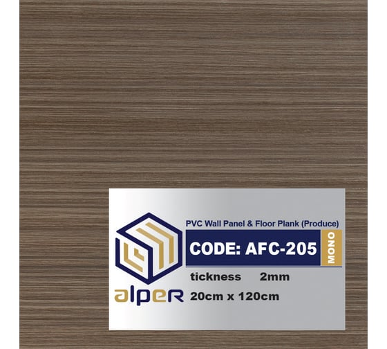 Виниловый ламинат ALPER ПВХ LVT, 20х120 см AFC-205
