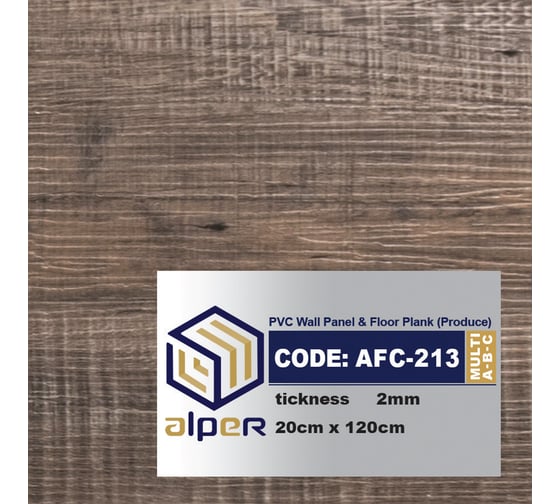 Виниловый ламинат ALPER ПВХ LVT, 20х120 см AFC-213