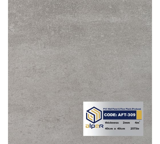 Виниловая плитка ALPER ПВХ LVT, 40х40 см AFT-309