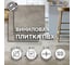 Виниловая плитка ALPER ПВХ LVT, 40х40 см AFT-303 2