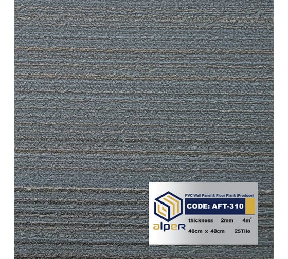 Виниловая плитка ALPER ПВХ LVT, 40х40 см AFT-310