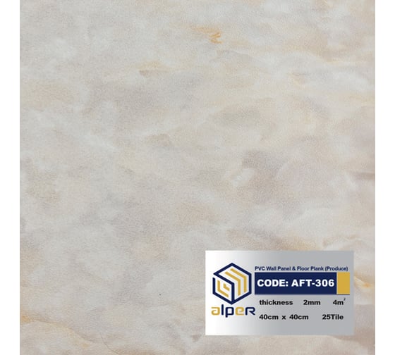 Виниловая плитка ALPER ПВХ LVT, 40х40 см AFT-306