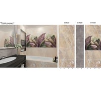 Дизайн-панели ООО "Панда" 07820 panda ботаника, фон, 2 шт. 16873