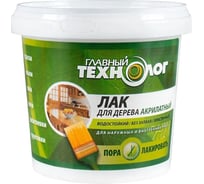 Акрилатный лак для дерева НОВБЫТХИМ "Главный технолог" клен, банка 0,5 кг 1059 1055