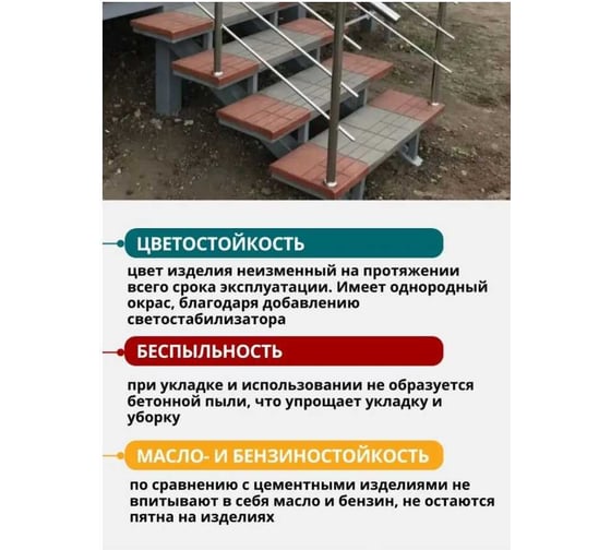 Композитная сборная ступень NeoКомпозит 330x330x27 мм, красный СКС(Т)-330х27 Т