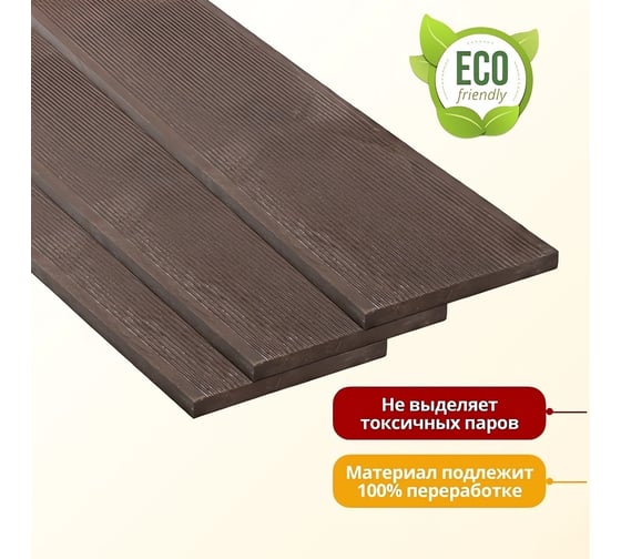 Террасная доска NeoКомпозит 1000x200x20, коричневая, набор 4 шт. ТДС(Т)-4К