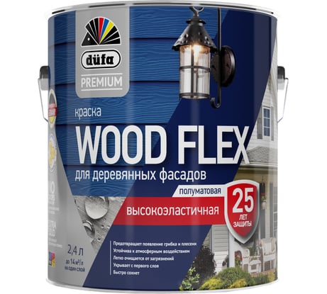 Краска Dufa Premium WOODFLEX высокоэластичная для деревянных фасадов база 1, 2.4 л МП00-011990