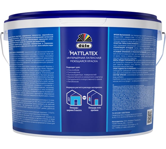 ВД краска Dufa MATTLATEX RD100 база 3, 9 л МП00-009474