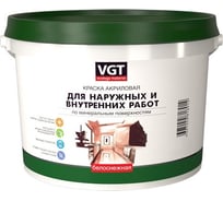Моющаяся краска для наружных и внутренних работ VGT ВД-АК-1180 белоснежная, матовая, 1,5 кг 18640