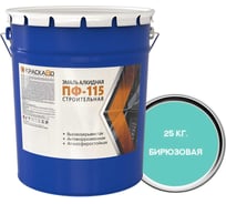 Эмаль Москвичка КраскаВо ПФ-115 строительная бирюзовая 25 кг 4620105771726