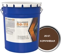 Эмаль Москвичка КраскаВо ПФ-115 строительная коричневая 25 кг 4620105771764
