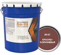 Эмаль Москвичка КраскаВо ПФ-115 строительная красно-коричневая 25 кг 4620105771788