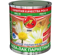 Аква-лак паркетный Poli-R матовый, 2,5 л 22522