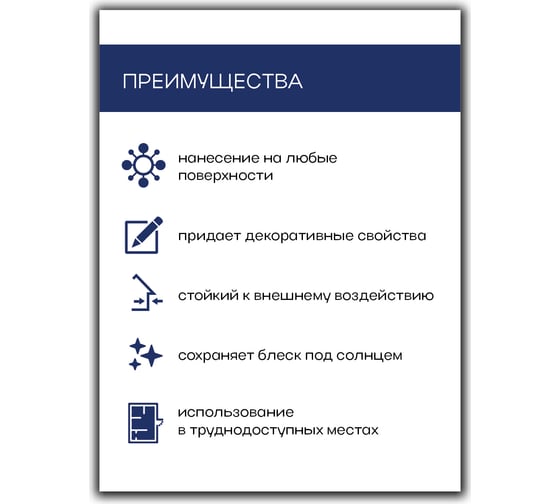 Лак яхтный глянцевый Poli-R аэрозоль, 520 мл 15714