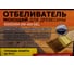 Моющий отбеливатель для древесины GOODHIM DW400 GEL, 5 л 98724 6