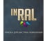 Эмаль INRAL UNIVERSAL (аэрозоль; черная матовая; 400 мл; RAL 9011) 26-7-6-005 6