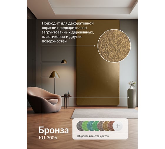 Эмаль по ржавчине молотковая KUDO бронзовая. Аэрозольная краска в баллончике для металла. KU-3006
