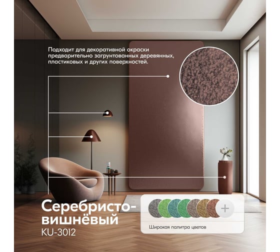 Эмаль по ржавчине молотковая KUDO серебристо-вишневая. Аэрозольная краска в баллончике для металла. KU-3012