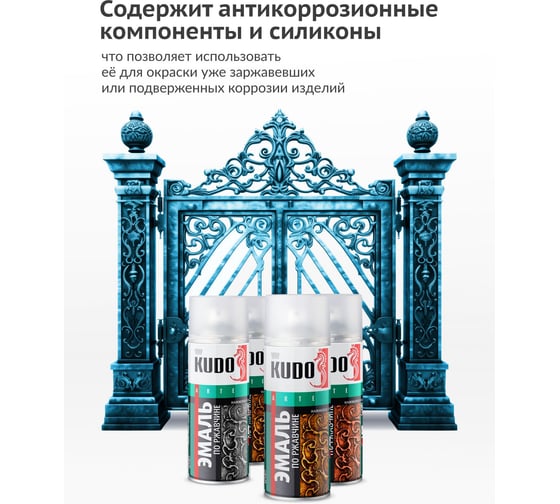 Эмаль по ржавчине молотковая KUDO серебристо-синяя. Аэрозольная краска в баллончике для металла. KU-3011