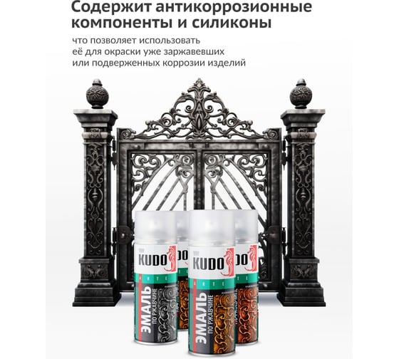Эмаль по ржавчине молотковая KUDO серебристо-чёрная. Аэрозольная краска в баллончике для металла. KU-3013