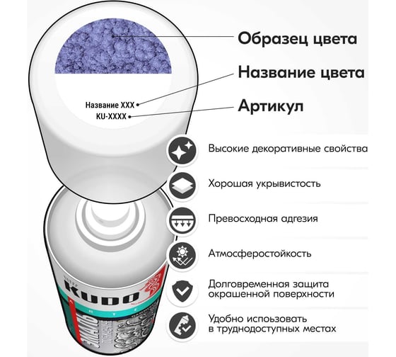 Эмаль по ржавчине молотковая KUDO серебристо-фиолетовая. Аэрозольная краска в баллончике для металла. KU-3014