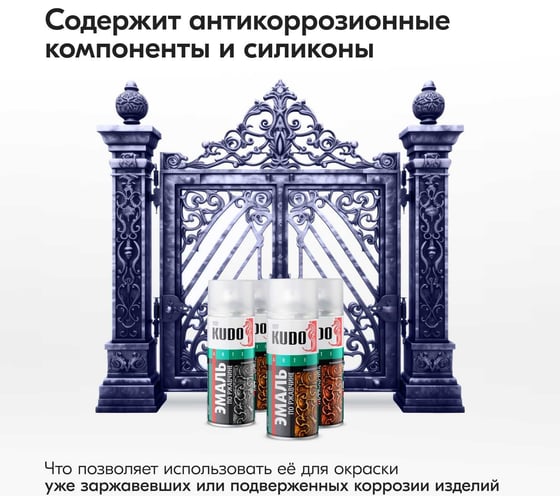 Эмаль по ржавчине молотковая KUDO серебристо-фиолетовая. Аэрозольная краска в баллончике для металла. KU-3014