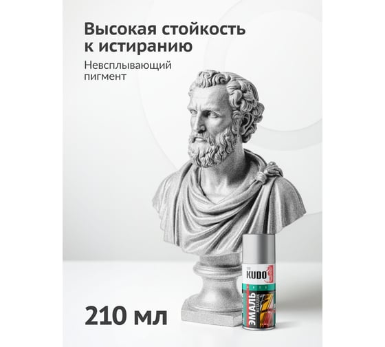 Эмаль металлик универсальная быстросохнущая KUDO SILVER FINISH серебро KU-1026.1