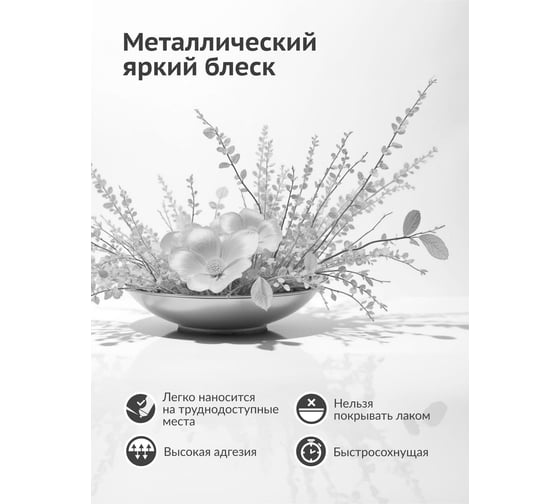 Эмаль яркий металлик универсальная быстросохнущая KUDO REFLECTIVE FINISH алюминий KU-1025