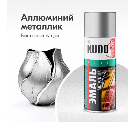 Эмаль яркий металлик универсальная быстросохнущая KUDO REFLECTIVE FINISH алюминий KU-1025