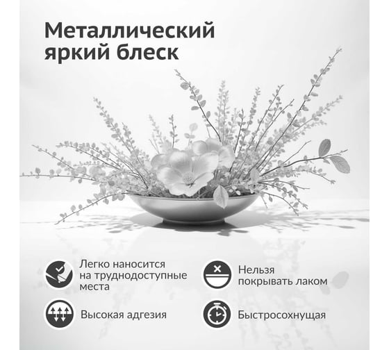 Эмаль яркий металлик универсальная быстросохнущая KUDO REFLECTIVE FINISH алюминий KU-1025
