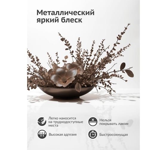 Эмаль металлик универсальная быстросохнущая KUDO REFLECTIVE FINISH старая медь KU-1031