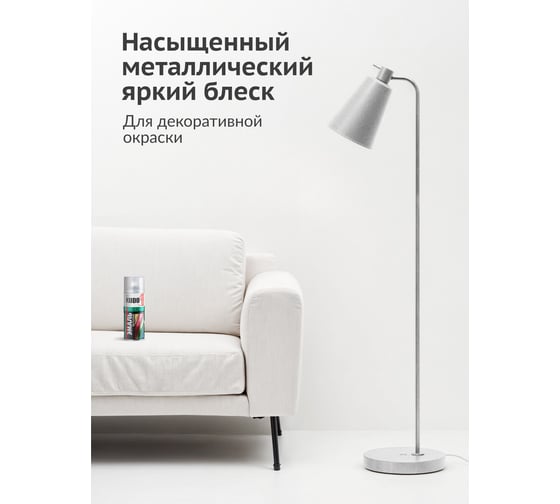 Эмаль металлик универсальная быстросохнущая KUDO SILVER GRAIN FINISH серебро KU-1026