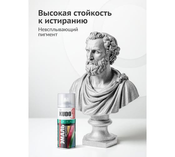 Эмаль металлик универсальная быстросохнущая KUDO SILVER GRAIN FINISH серебро KU-1026