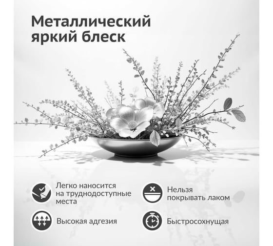 Эмаль яркий металлик универсальная быстросохнущая KUDO REFLECTIVE FINISH хром KU-1027