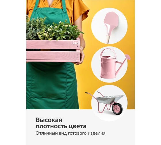 Аэрозольная краска в баллончике KUDO высокопрочная алкидная универсальная глянцевая RAL 3015 розовая KU-1014