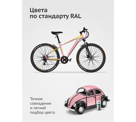 Аэрозольная краска в баллончике KUDO высокопрочная алкидная универсальная глянцевая RAL 3015 розовая KU-1014