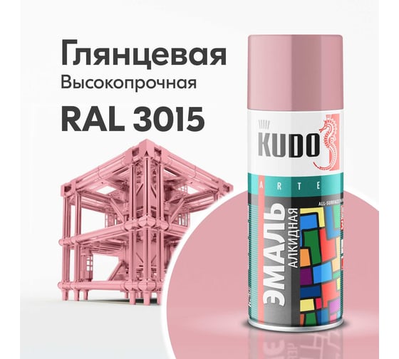 Аэрозольная краска в баллончике KUDO высокопрочная алкидная универсальная глянцевая RAL 3015 розовая KU-1014
