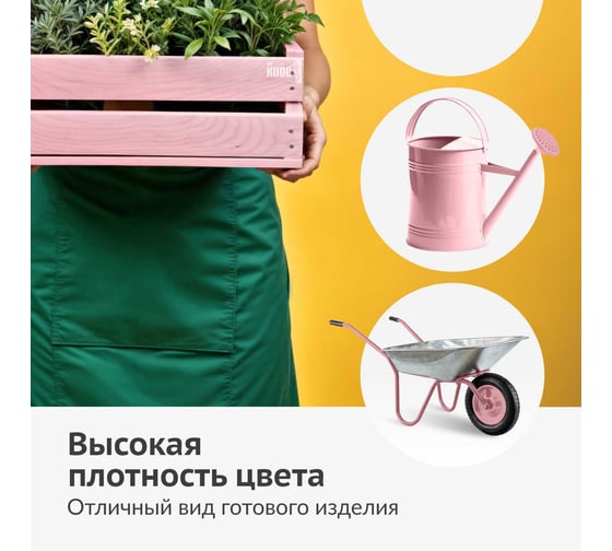 Аэрозольная краска в баллончике KUDO высокопрочная алкидная универсальная глянцевая RAL 3015 розовая KU-1014