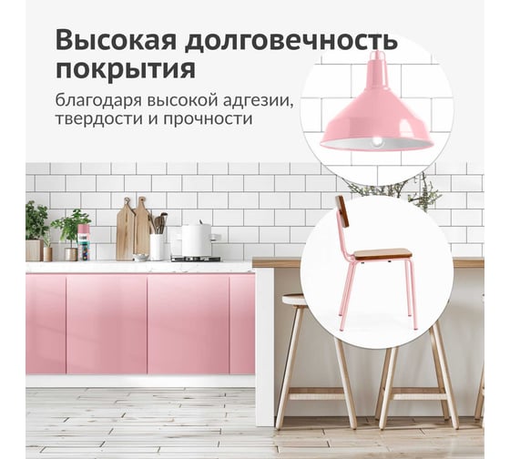 Аэрозольная краска в баллончике KUDO высокопрочная алкидная универсальная глянцевая RAL 3015 розовая KU-1014