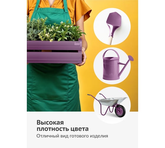 Аэрозольная краска в баллончике KUDO высокопрочная алкидная универсальная глянцевая RAL 4001 фиолетовая KU-1015