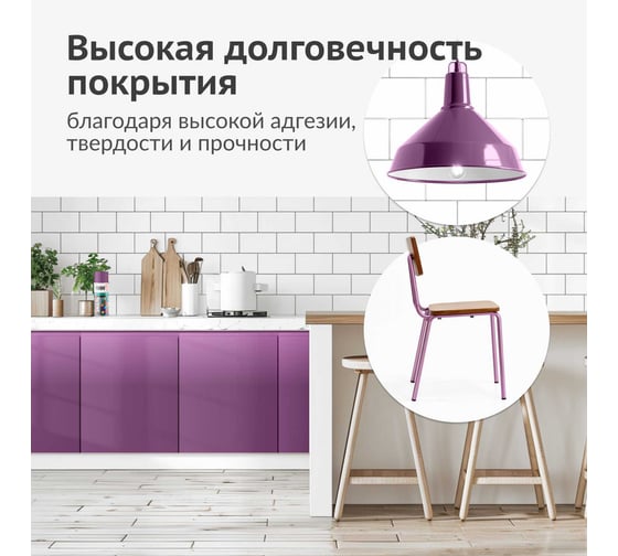 Аэрозольная краска в баллончике KUDO высокопрочная алкидная универсальная глянцевая RAL 4001 фиолетовая KU-1015