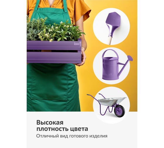 Аэрозольная краска в баллончике KUDO высокопрочная алкидная универсальная глянцевая RAL 4005 сиреневая KU-1021