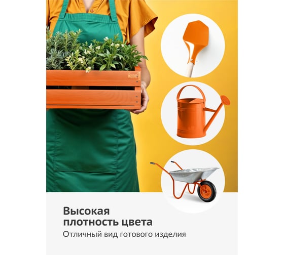 Аэрозольная краска в баллончике KUDO высокопрочная алкидная универсальная глянцевая RAL 2004 оранжевая KU-1019